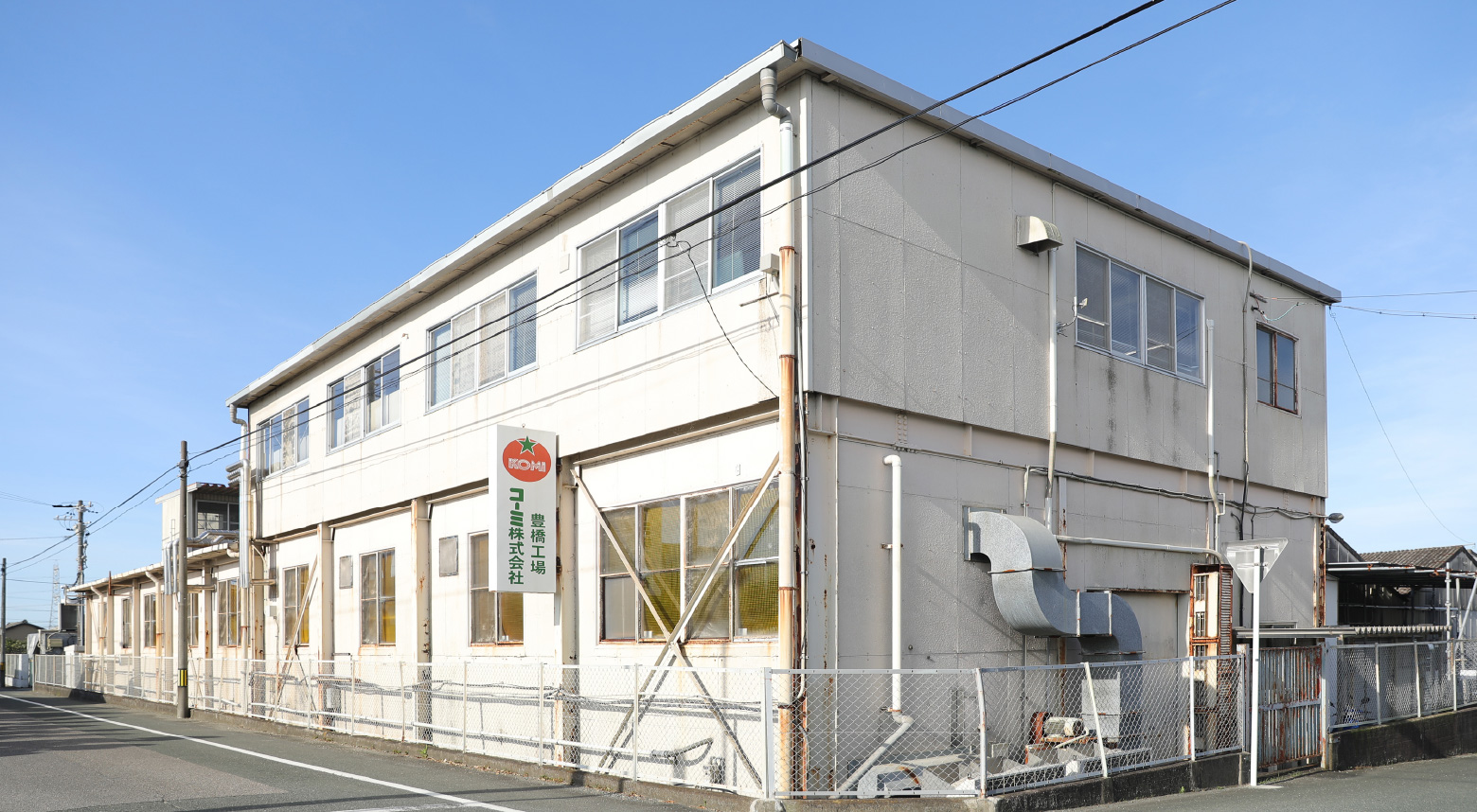 豊橋工場