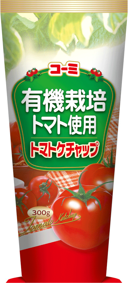 有機栽培トマト100%使用 トマトケチャップ 300g