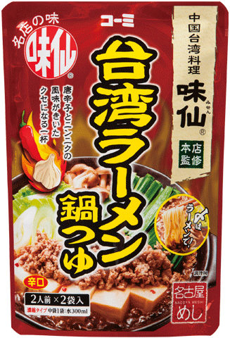 味仙 台湾ラーメン鍋つゆ 80g(2人前)×2袋