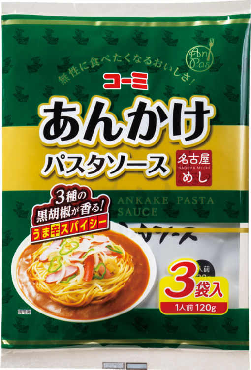 名古屋めし あんかけパスタソース スタンダード 120g×3袋セット