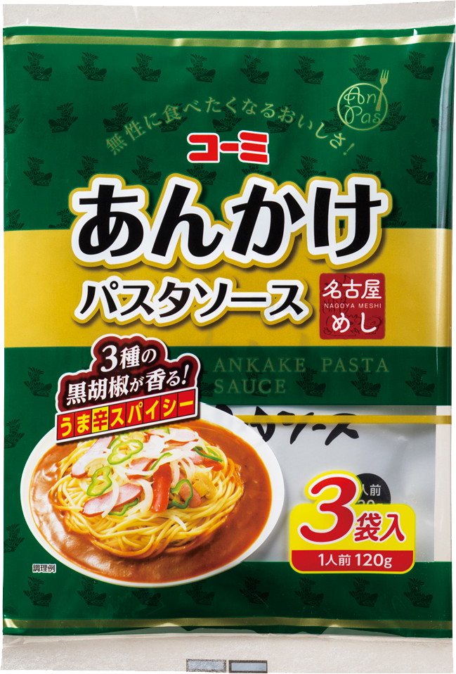 名古屋めし あんかけパスタソース スタンダード 120g×3袋セット