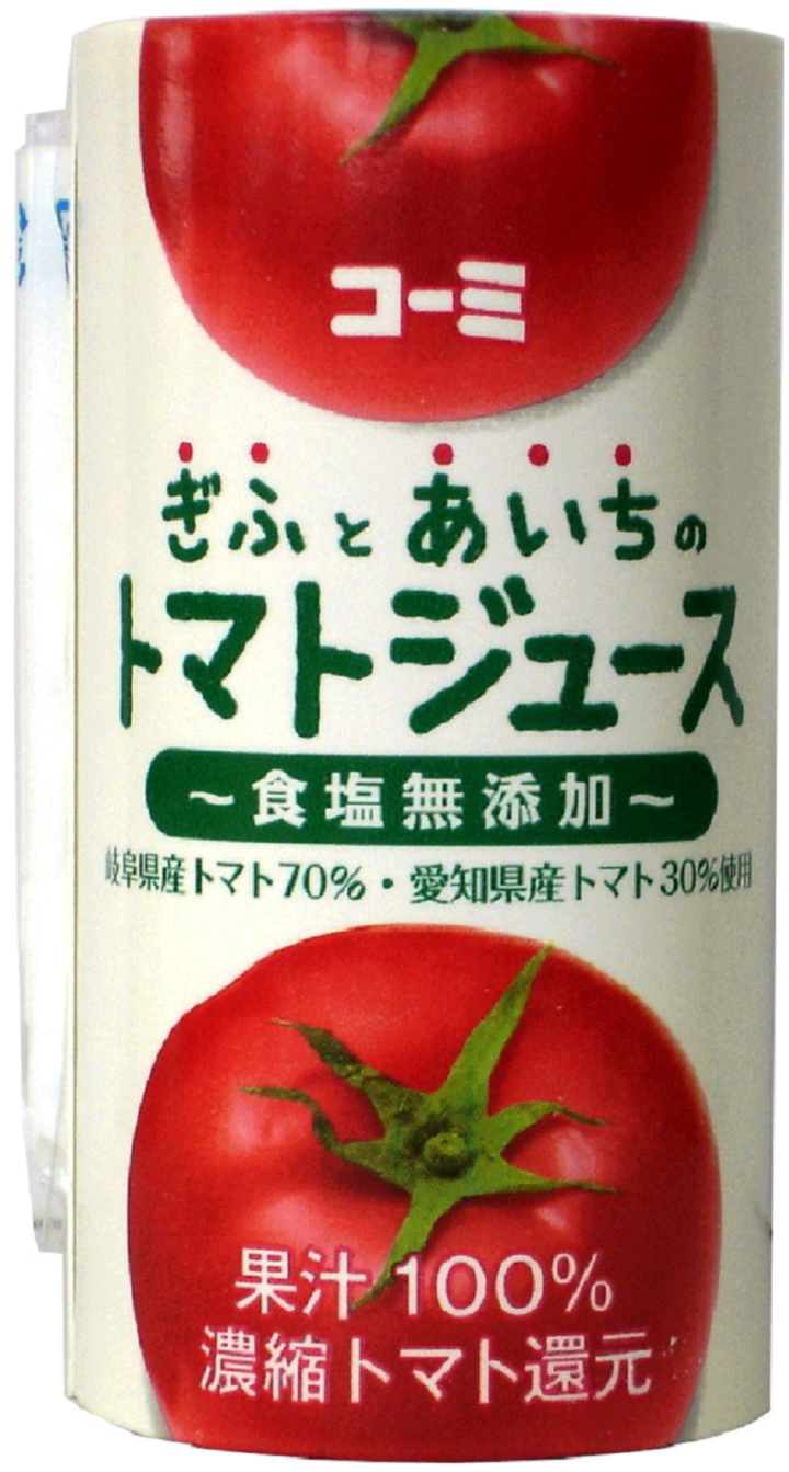 ぎふとあいちのトマトジュース 3本（125ml×3本）