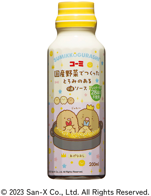 【期間限定すみっコぐらしデザインB】国産野菜でつくったとろみのある中濃ソース 200ml