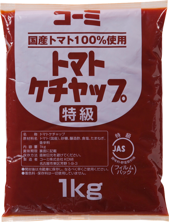 国産トマト100%使用トマトケチャップ JAS特級1kg