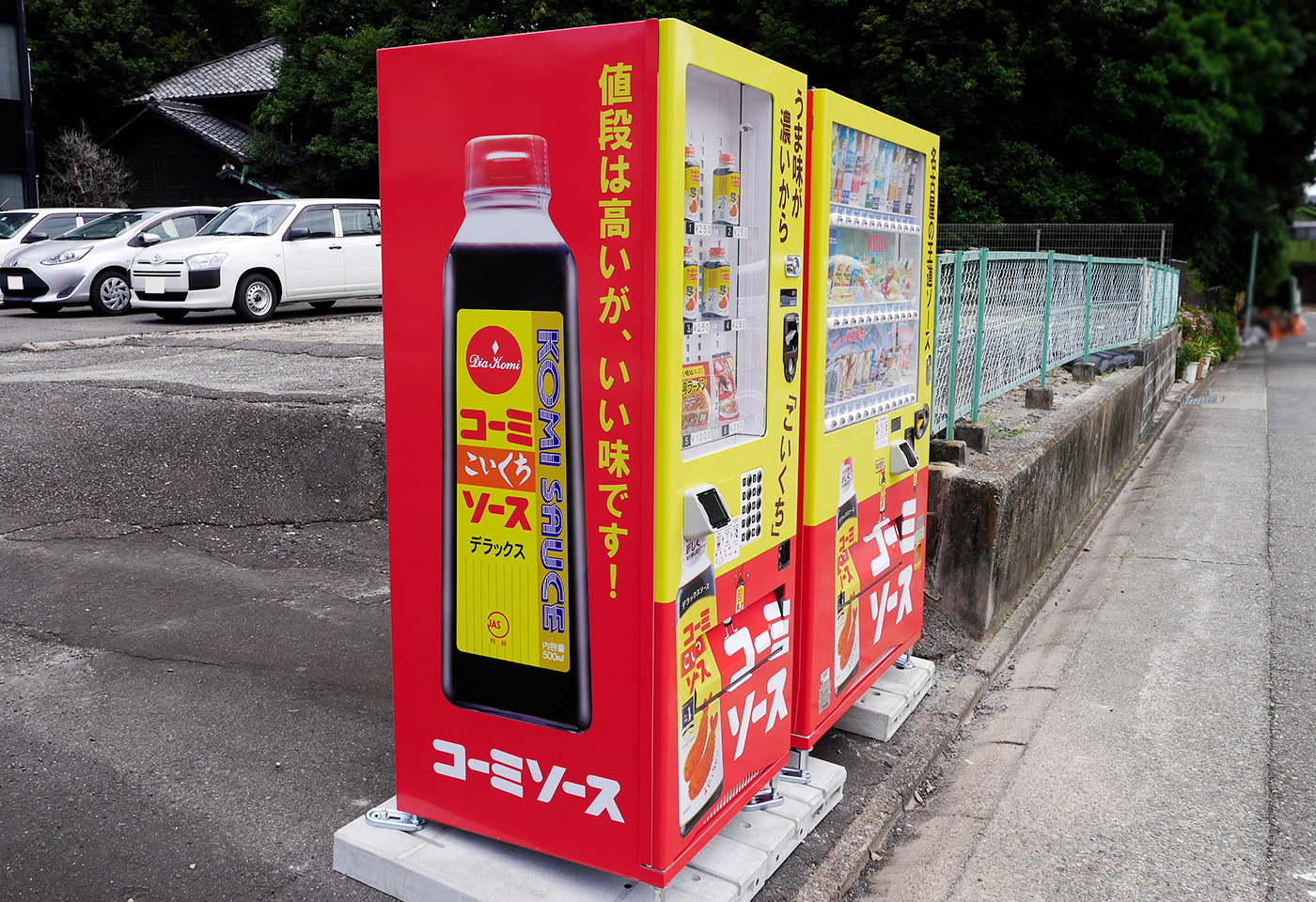 コーミこいくちソースの自販機（左側面）