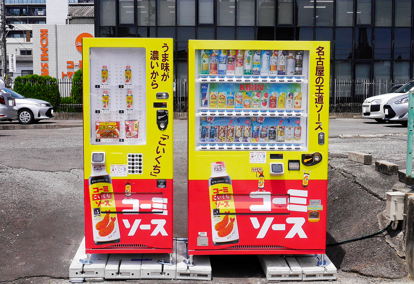 コーミこいくちソースの自販機（正面）