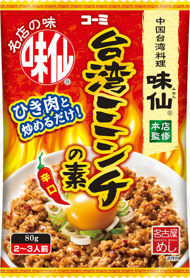 味仙 台湾ミンチの素 80g