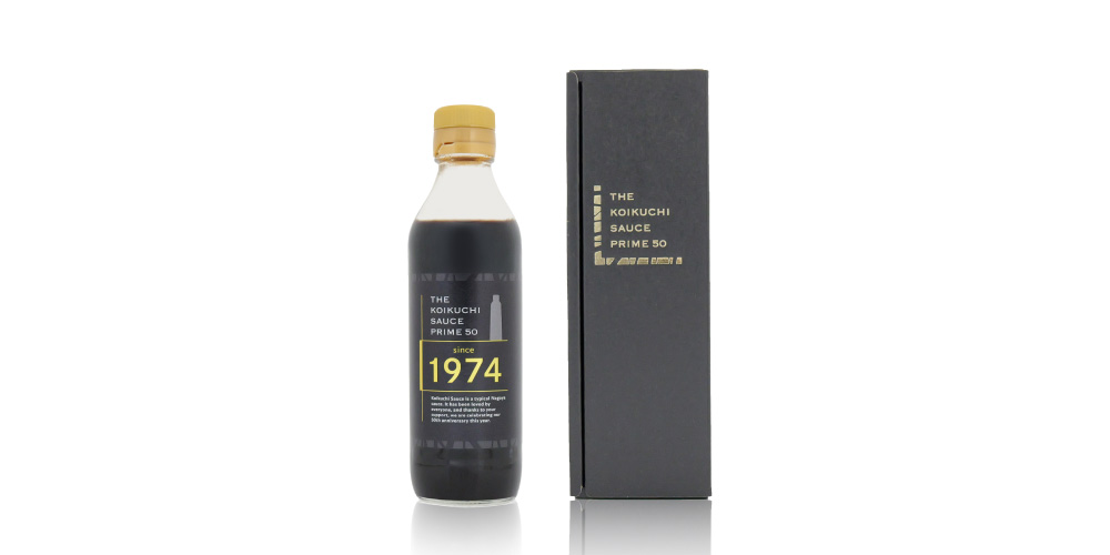 コーミこいくちソース販売50周年記念限定『THE KOIKUCHI SAUCE PRIME 50（こいくちソースプレミアム50）』